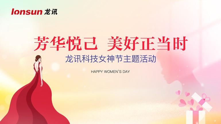 芳华悦己，美好正当时！三八女神节香薰蜡牌DIY活动圆满完成